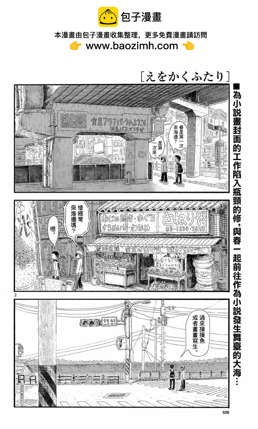 第05话1