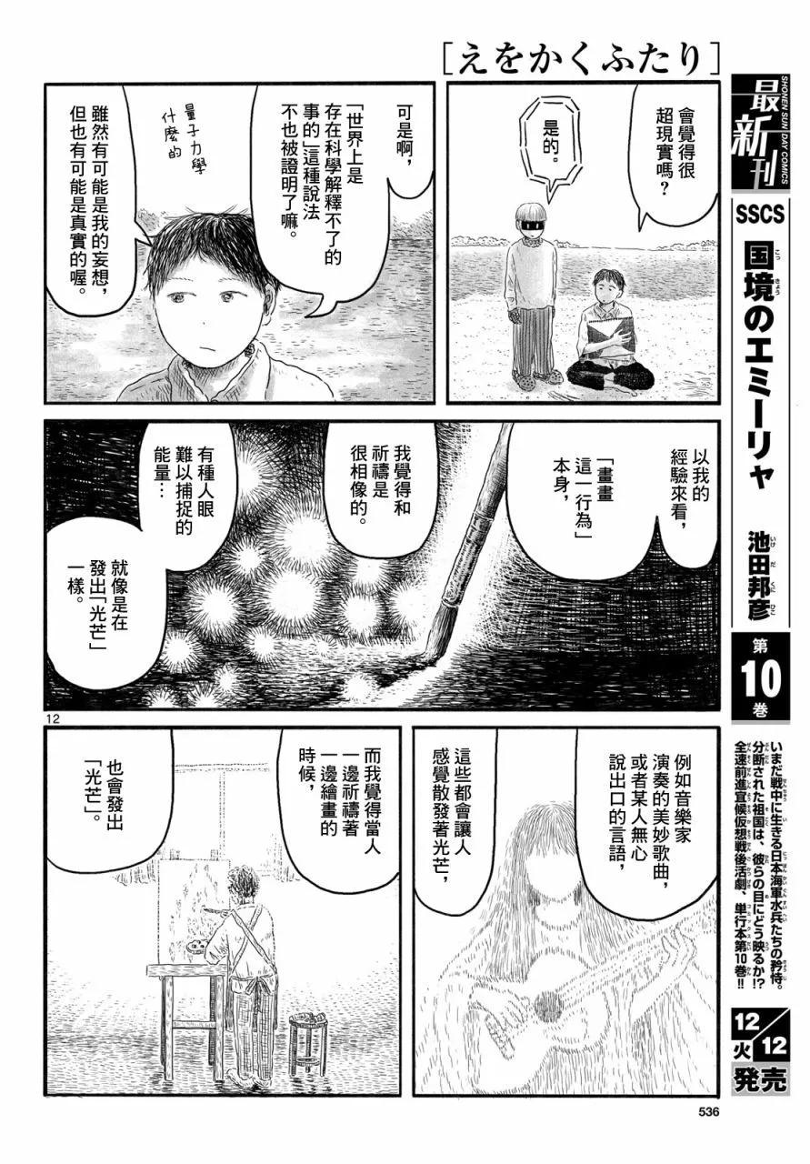 第05话11