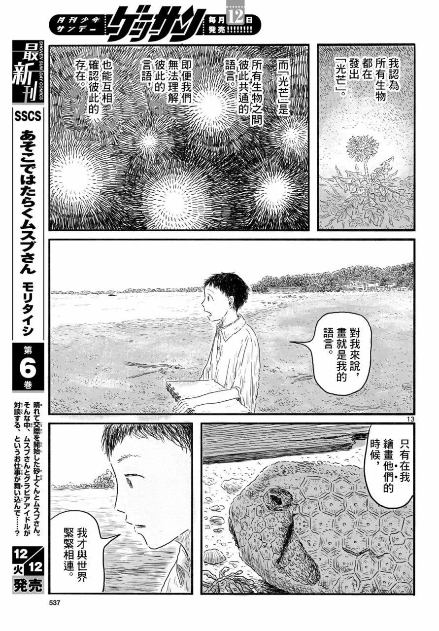 第05话12