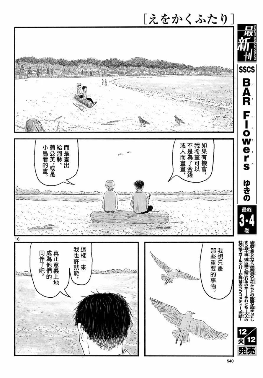 第05话14