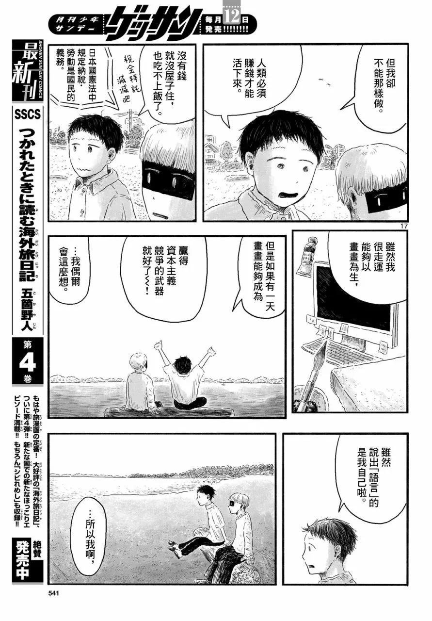 第05话15