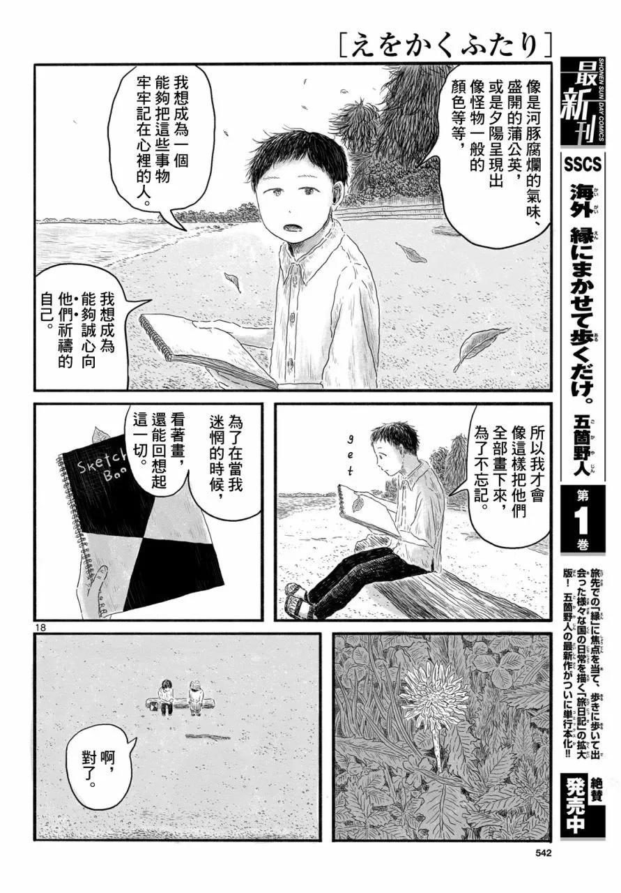 第05话16