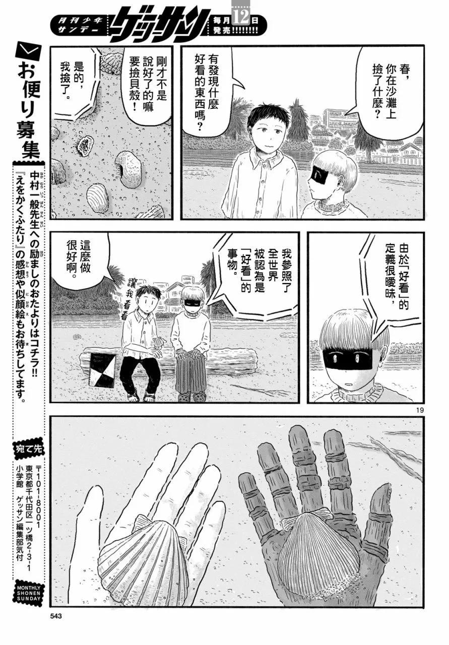 第05话17