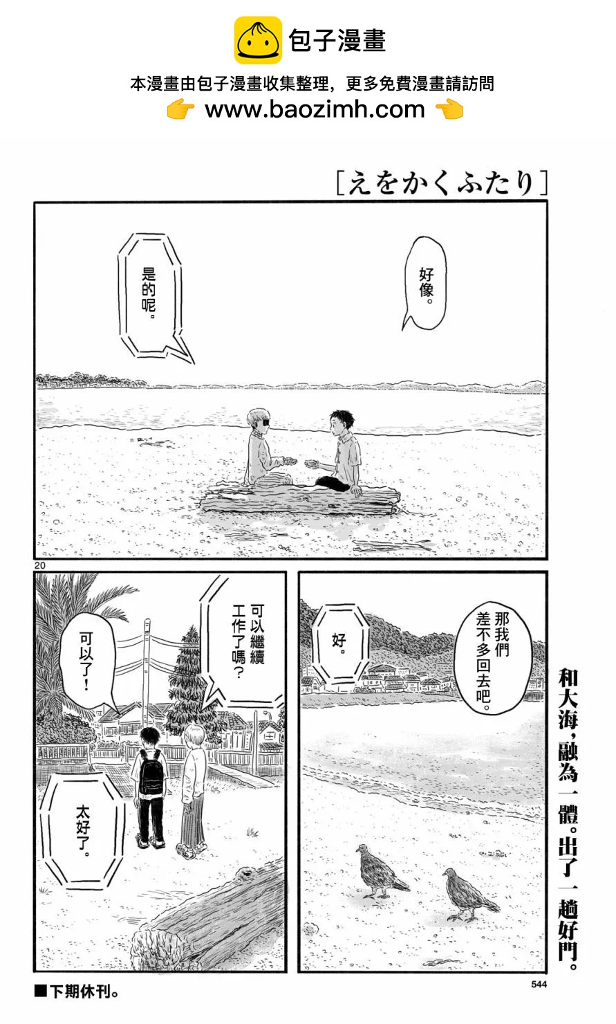 第05话18