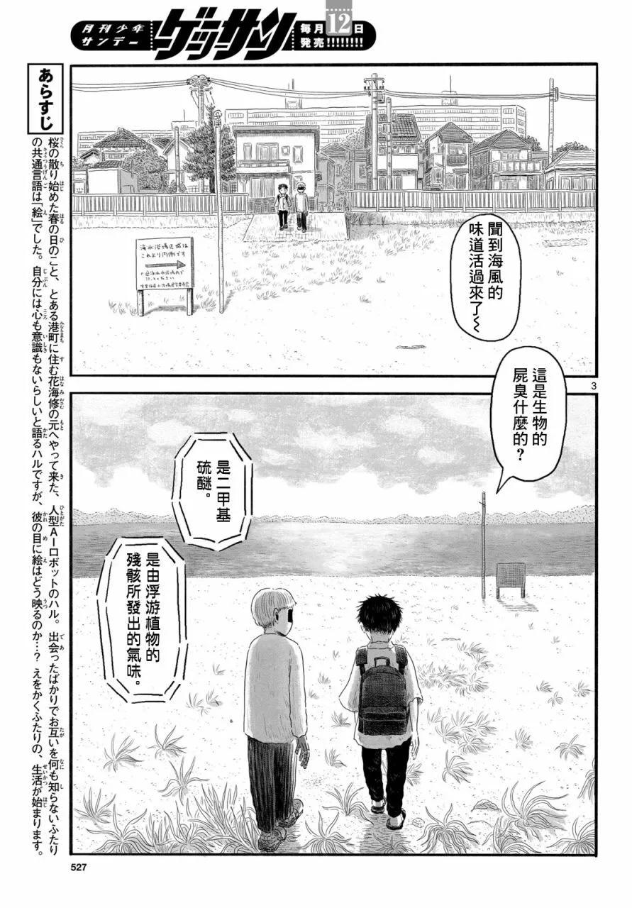 第05话2