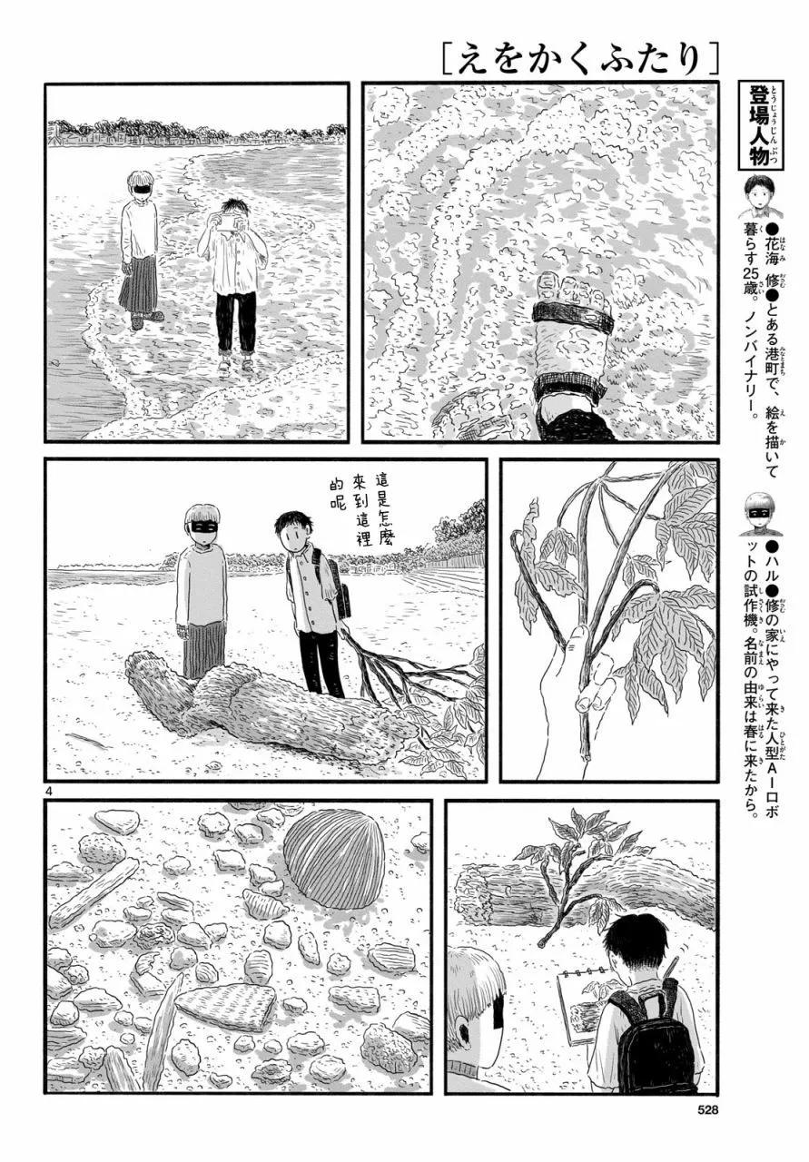 第05话3