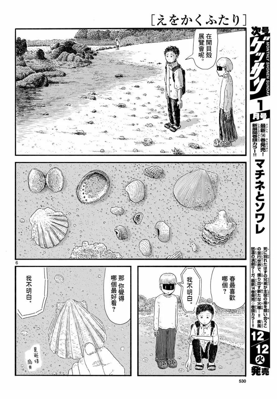 第05话5