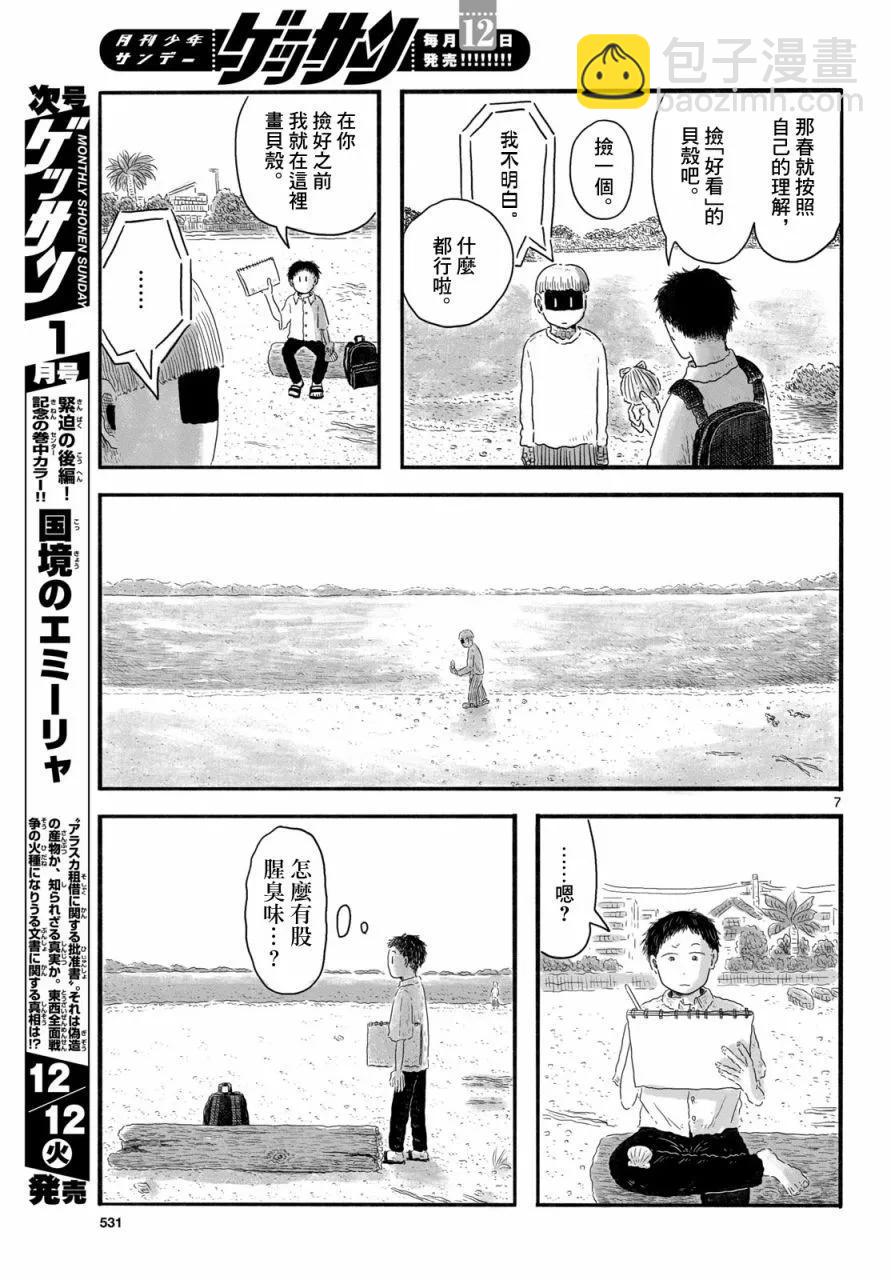 第05话6