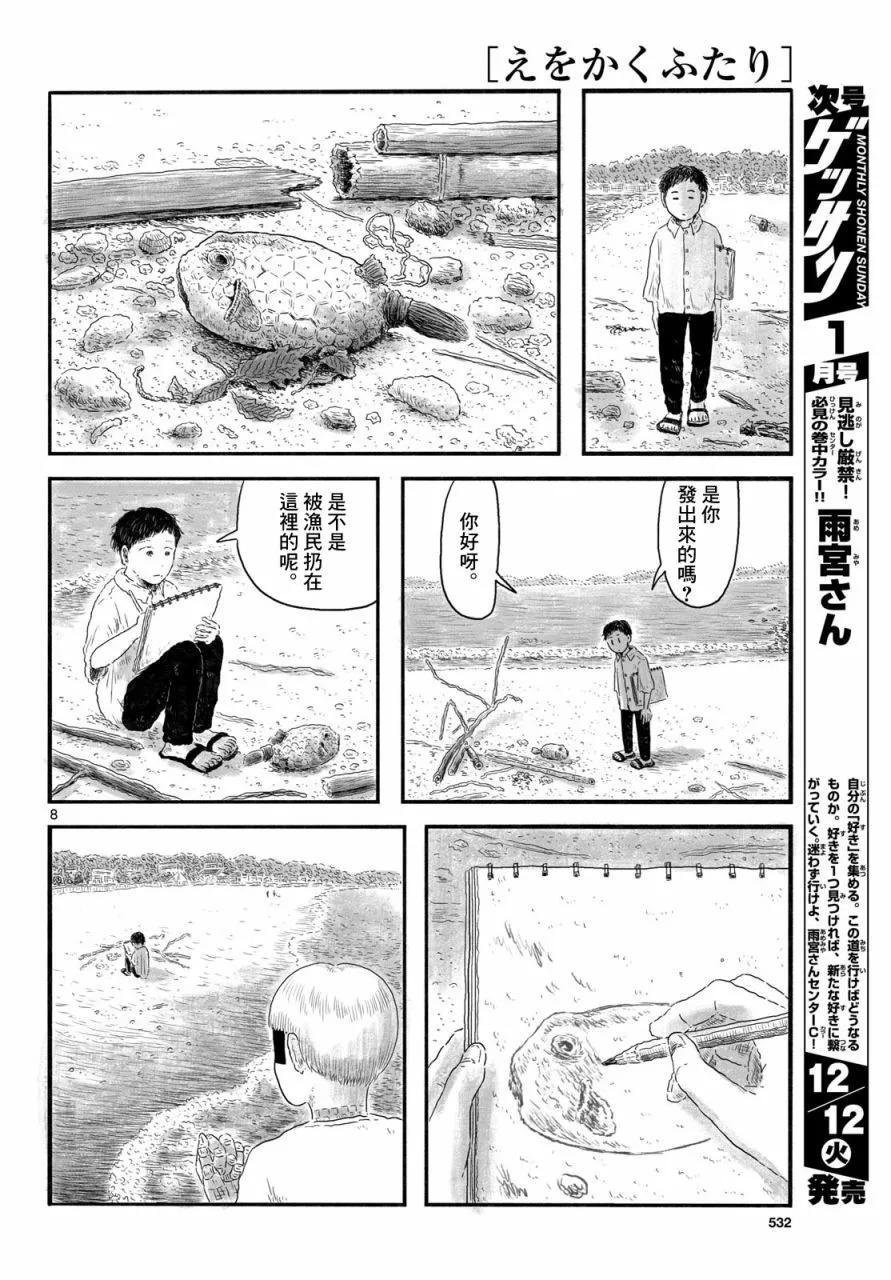 第05话7