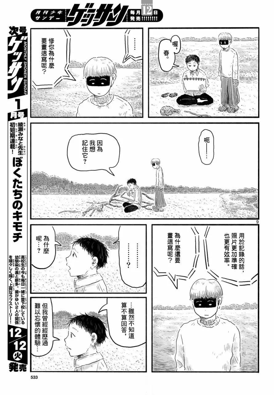 第05话8