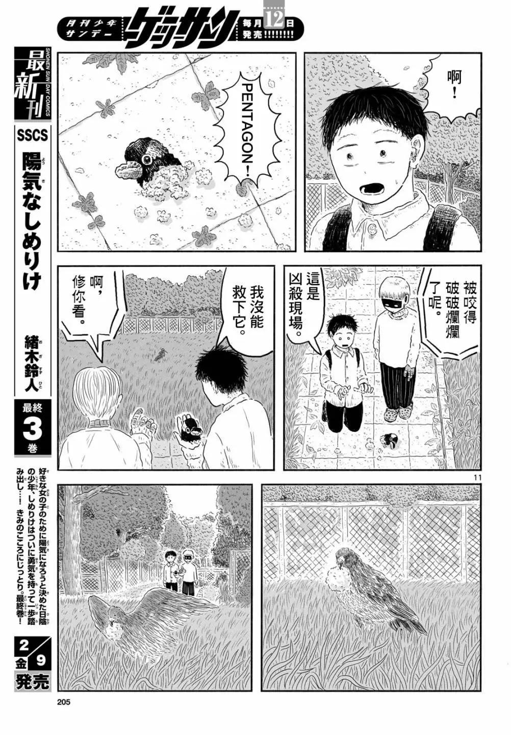第06话10