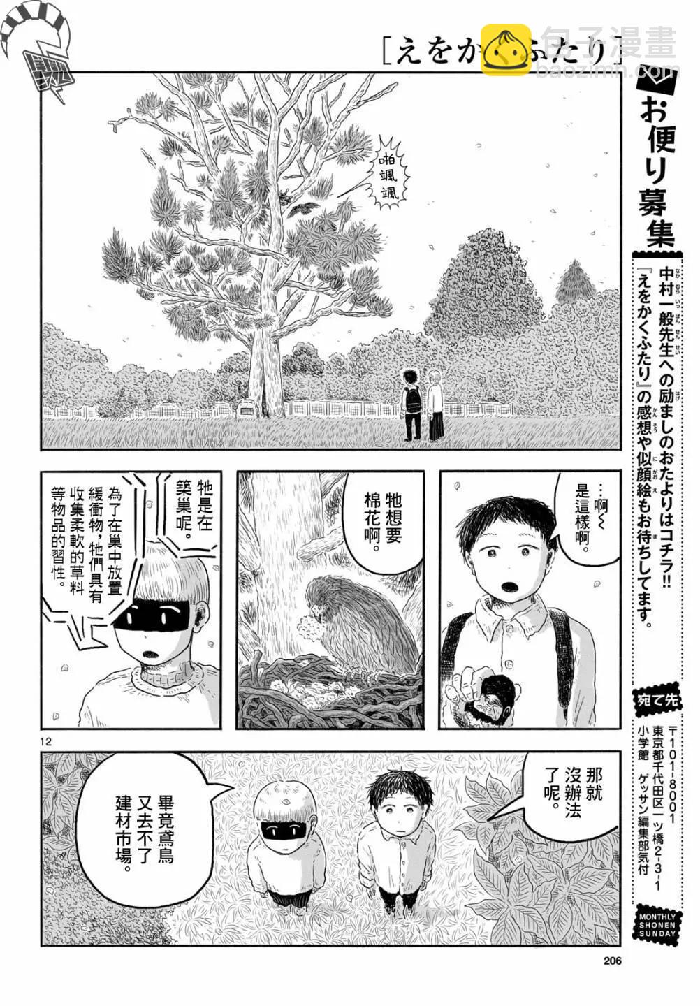 第06话11