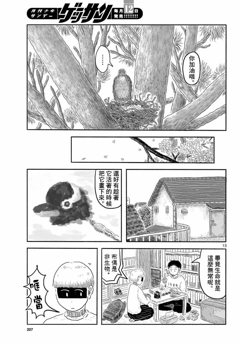 第06话12