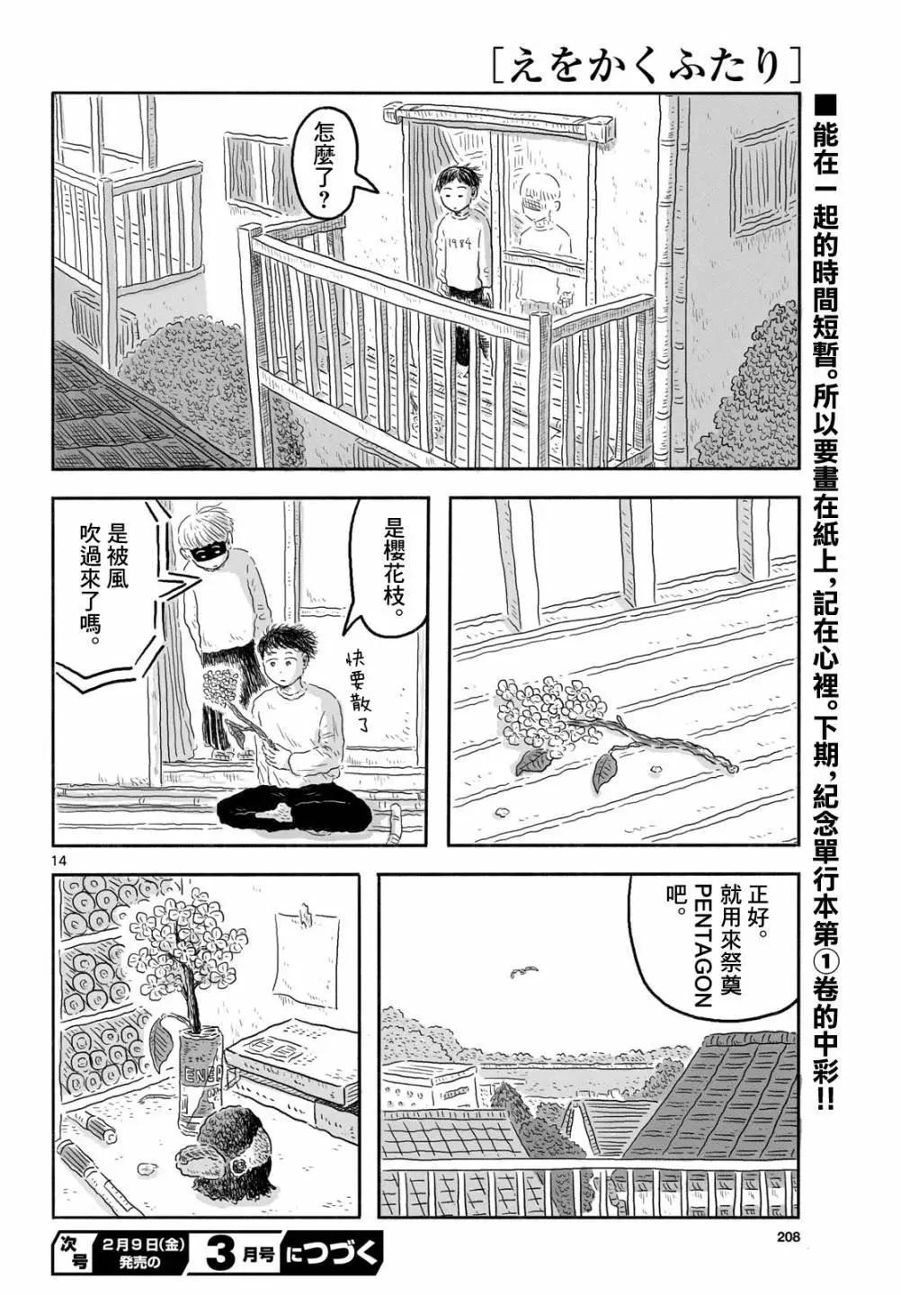 第06话13