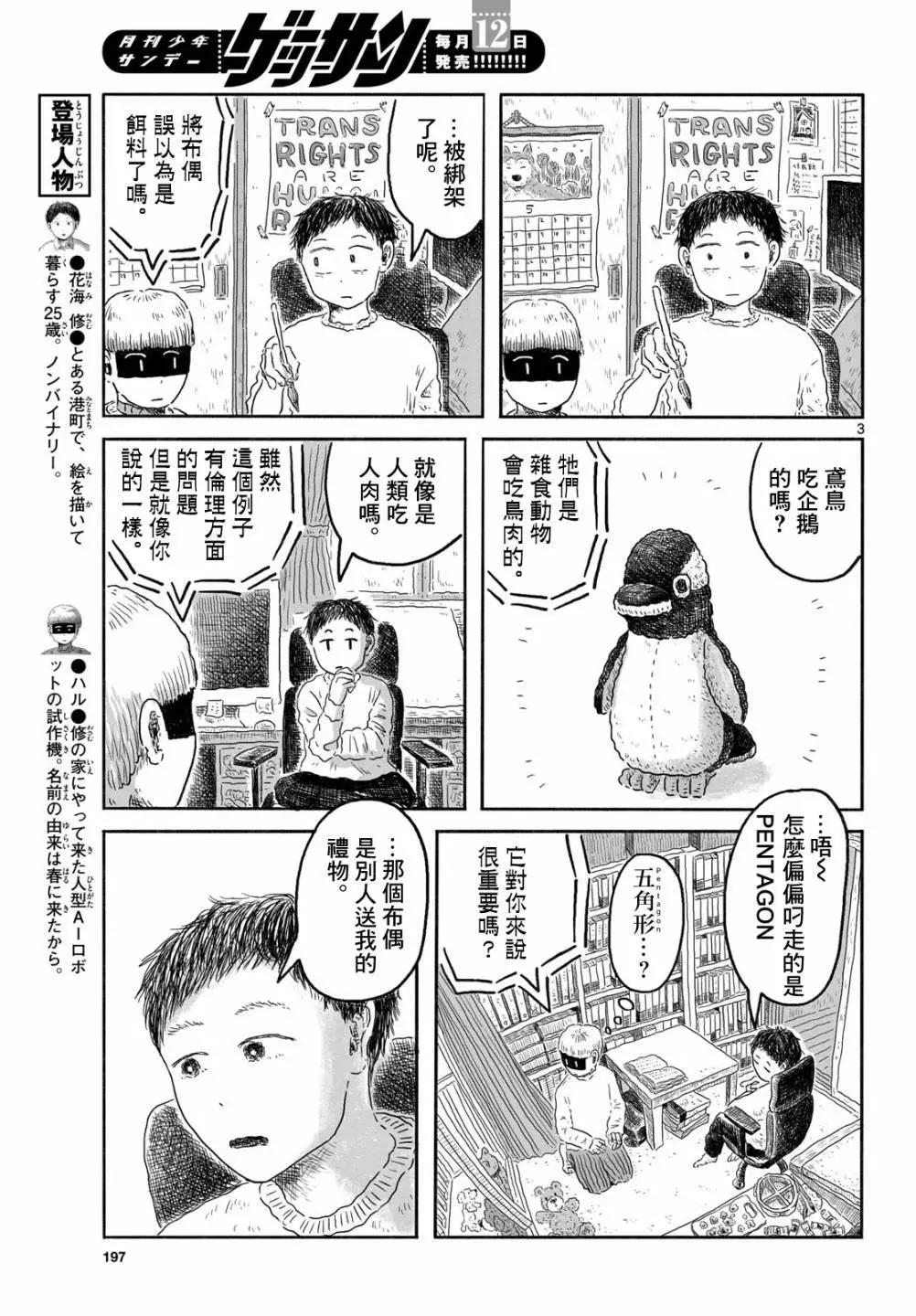 第06话2