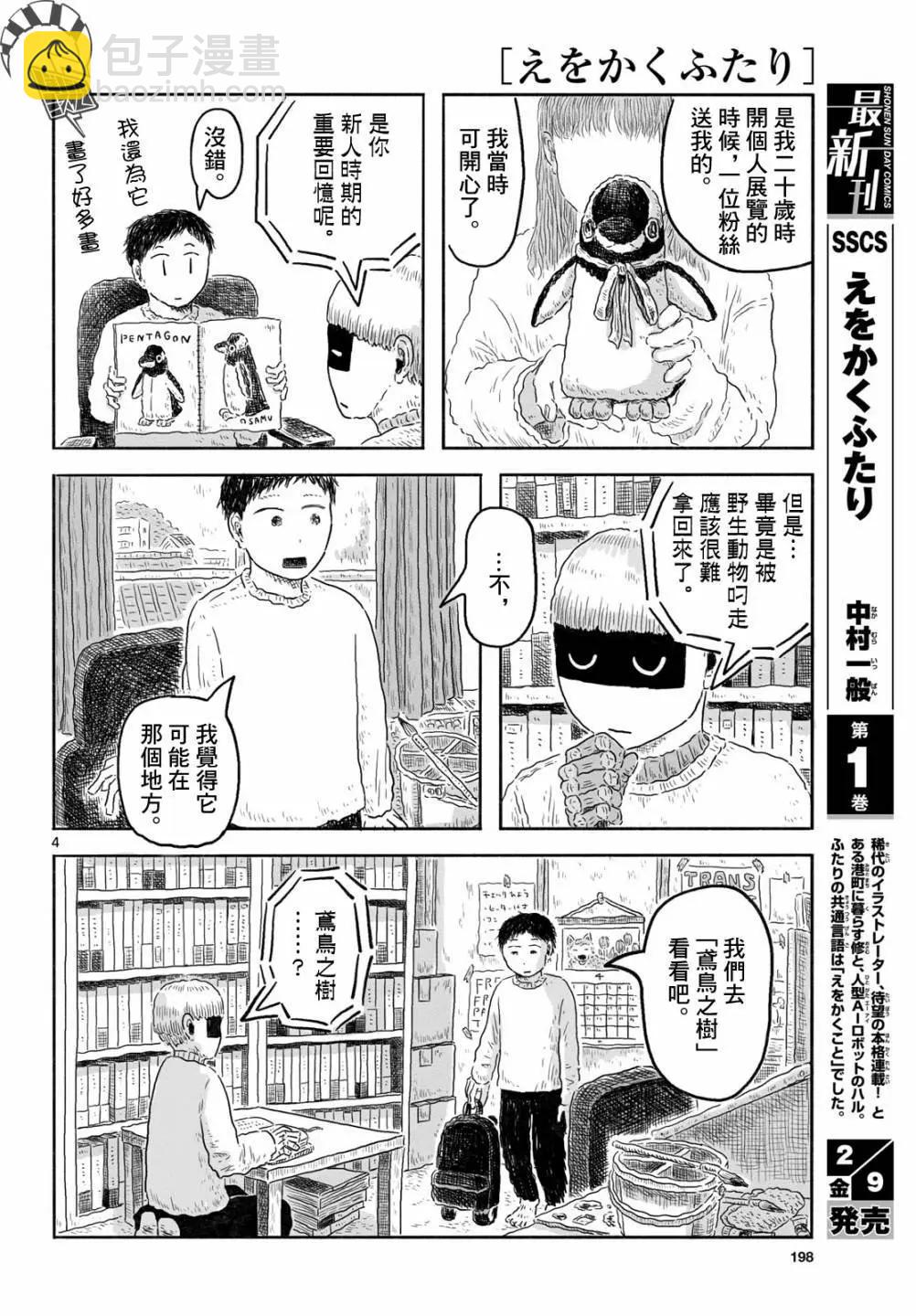 第06话3