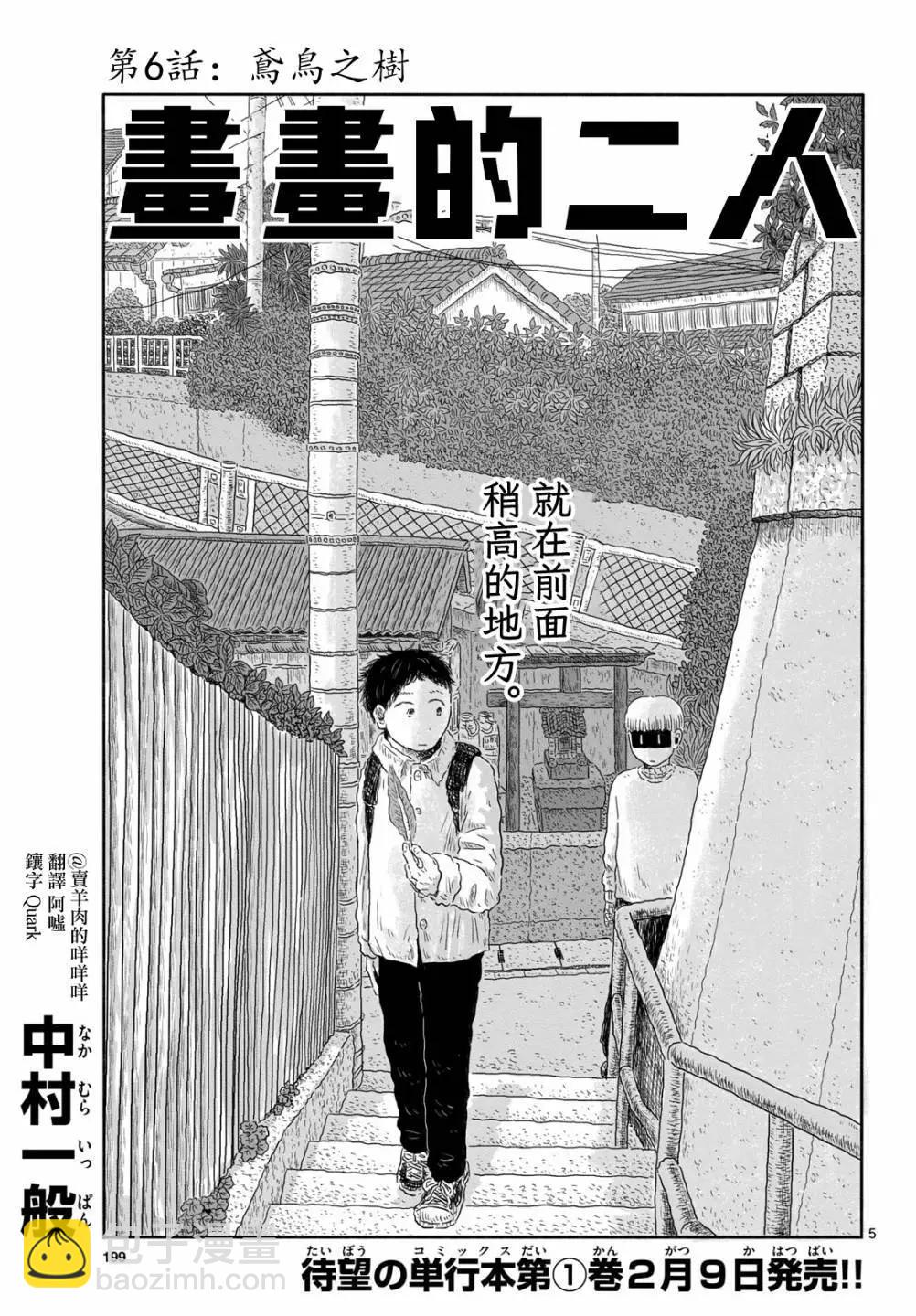 第06话4