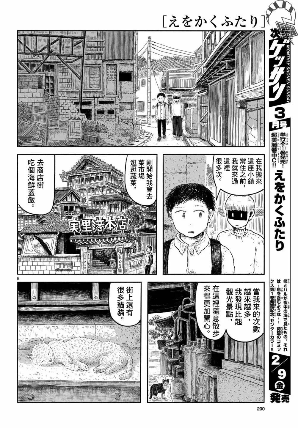第06话5