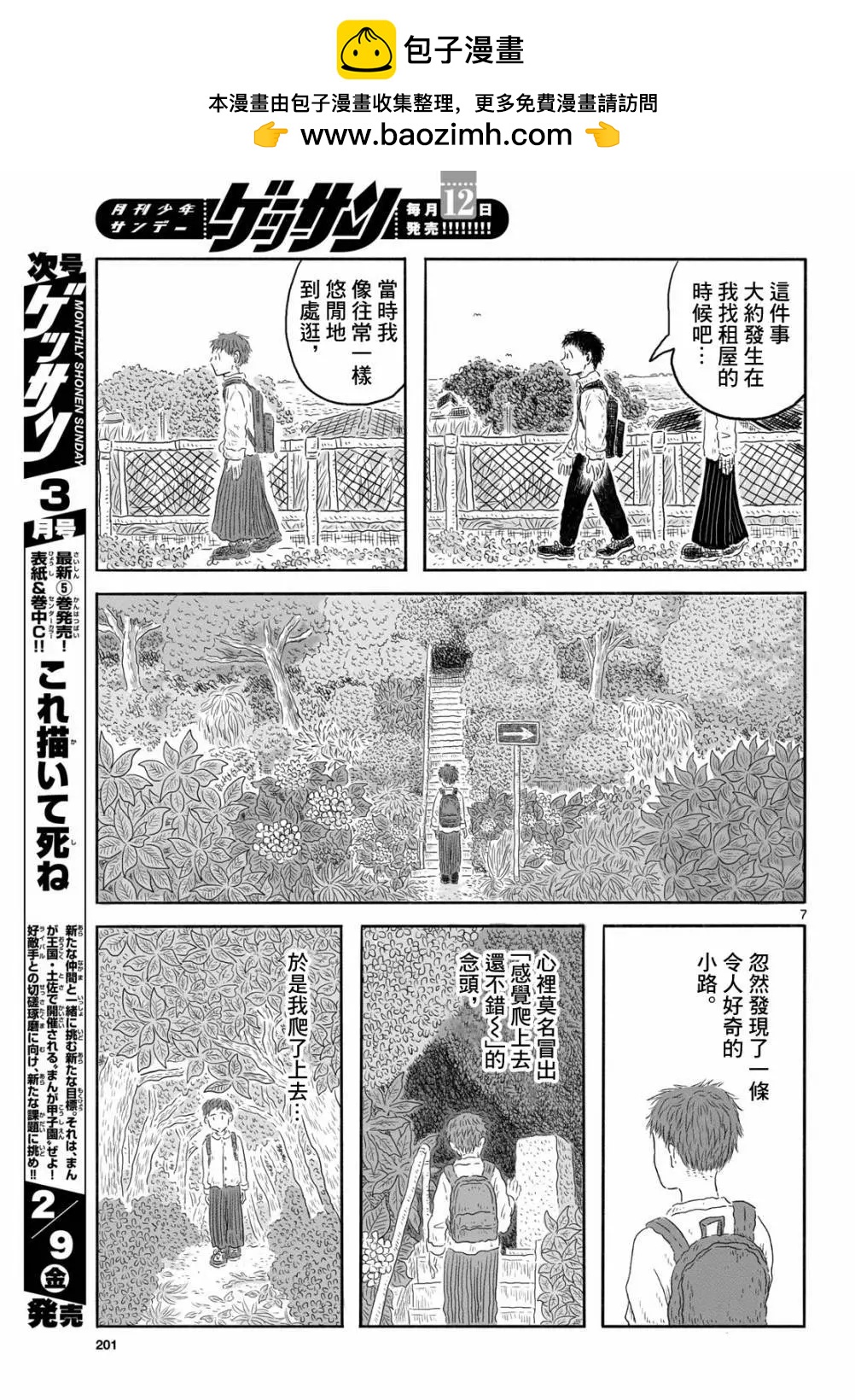 第06话6