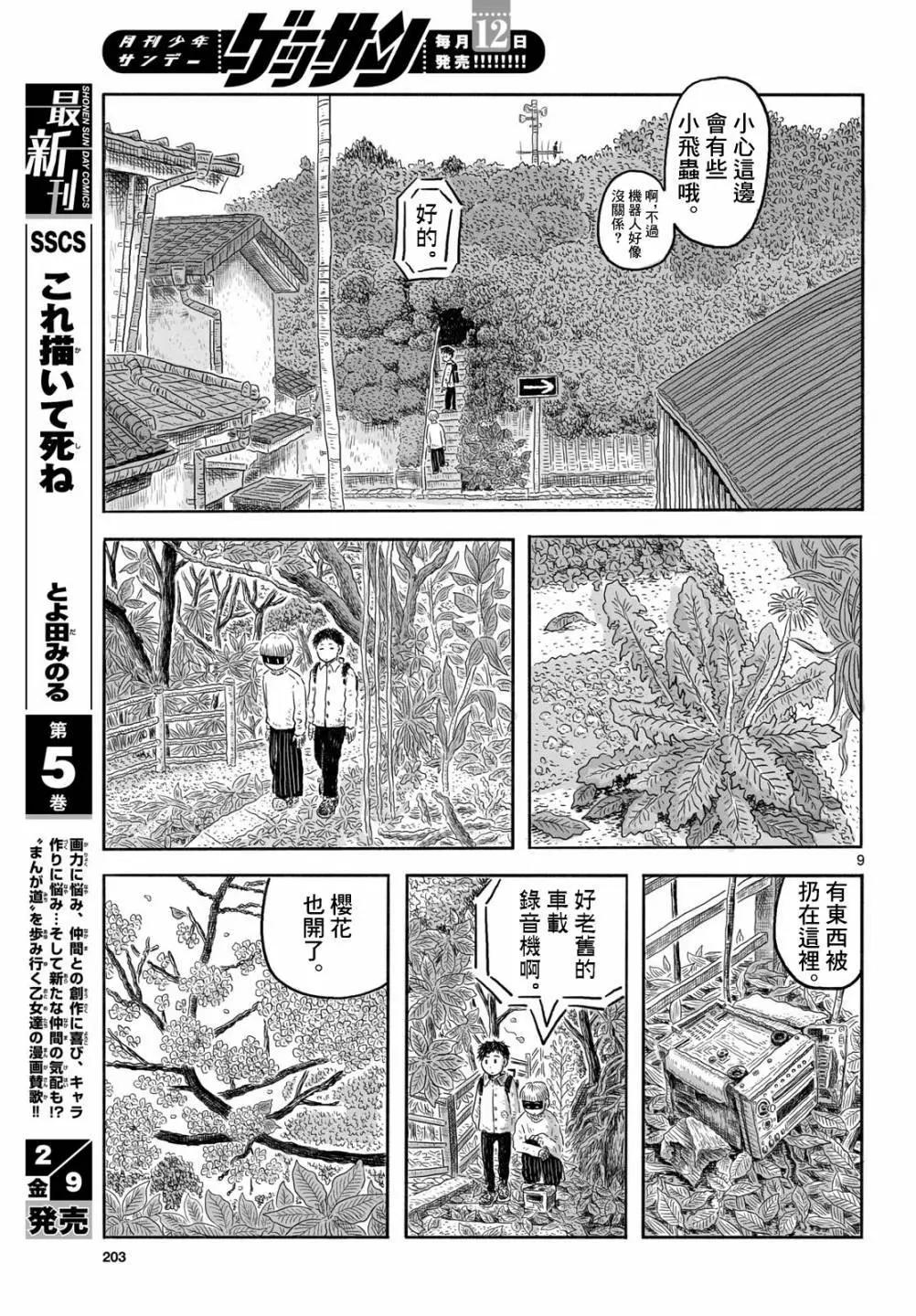 第06话8