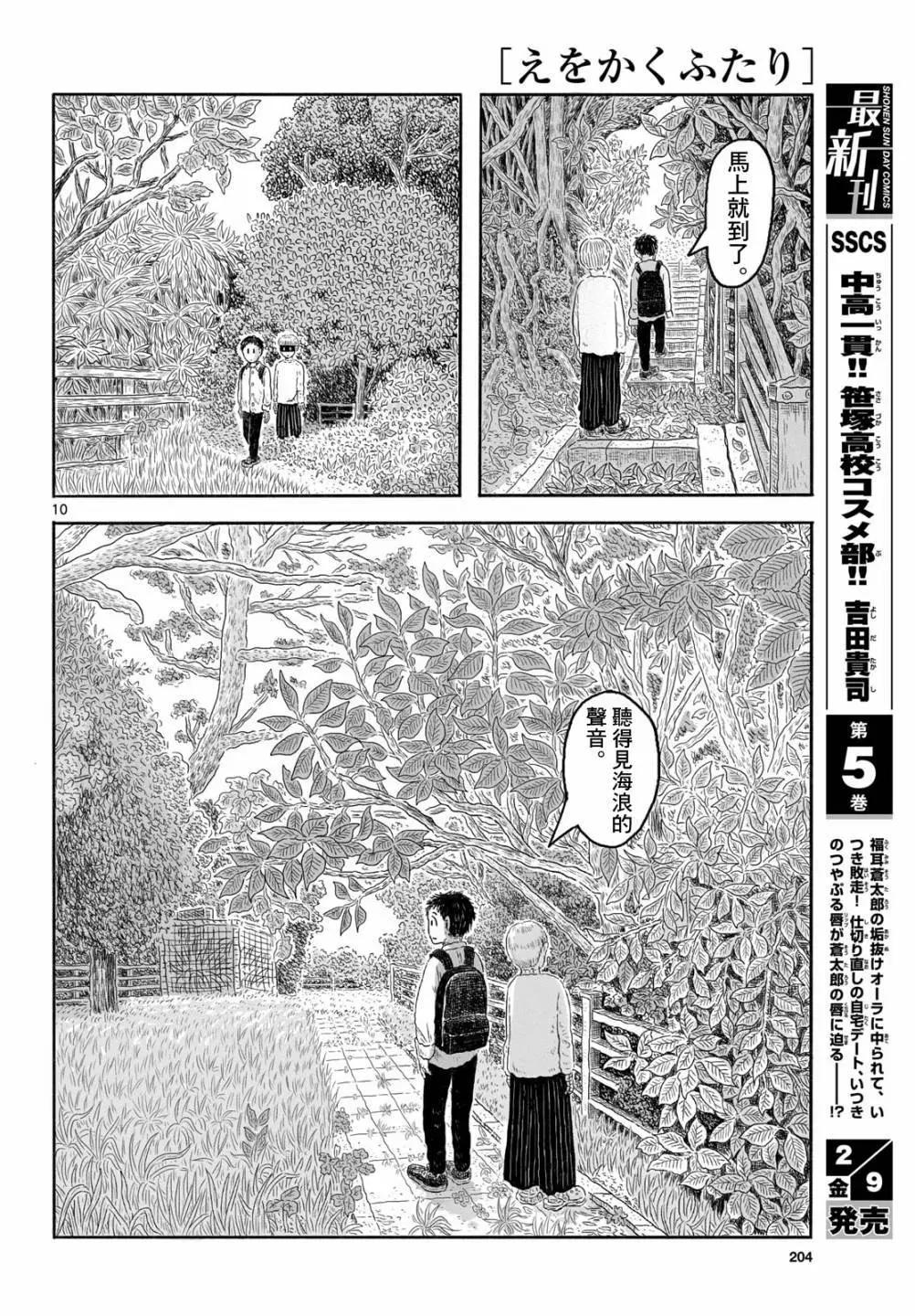 第06话9