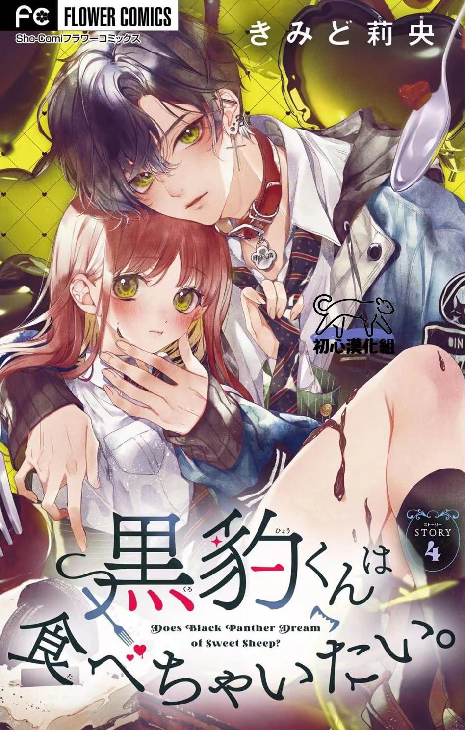 第4话0