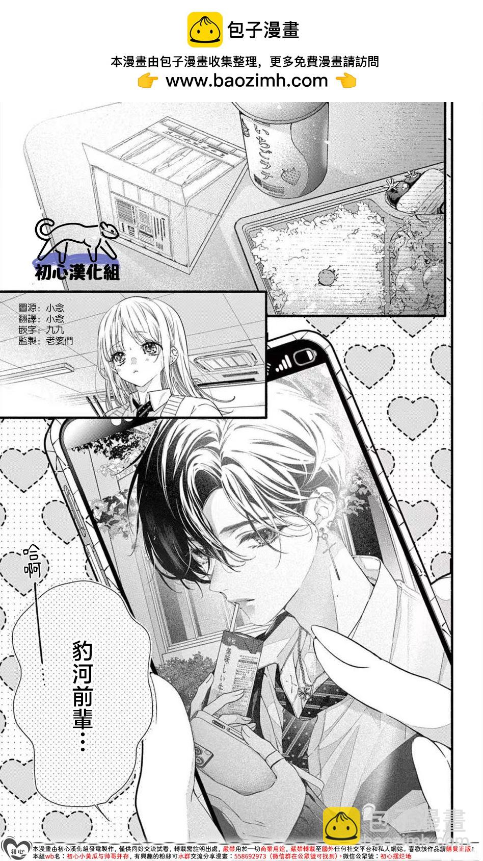 第4话1