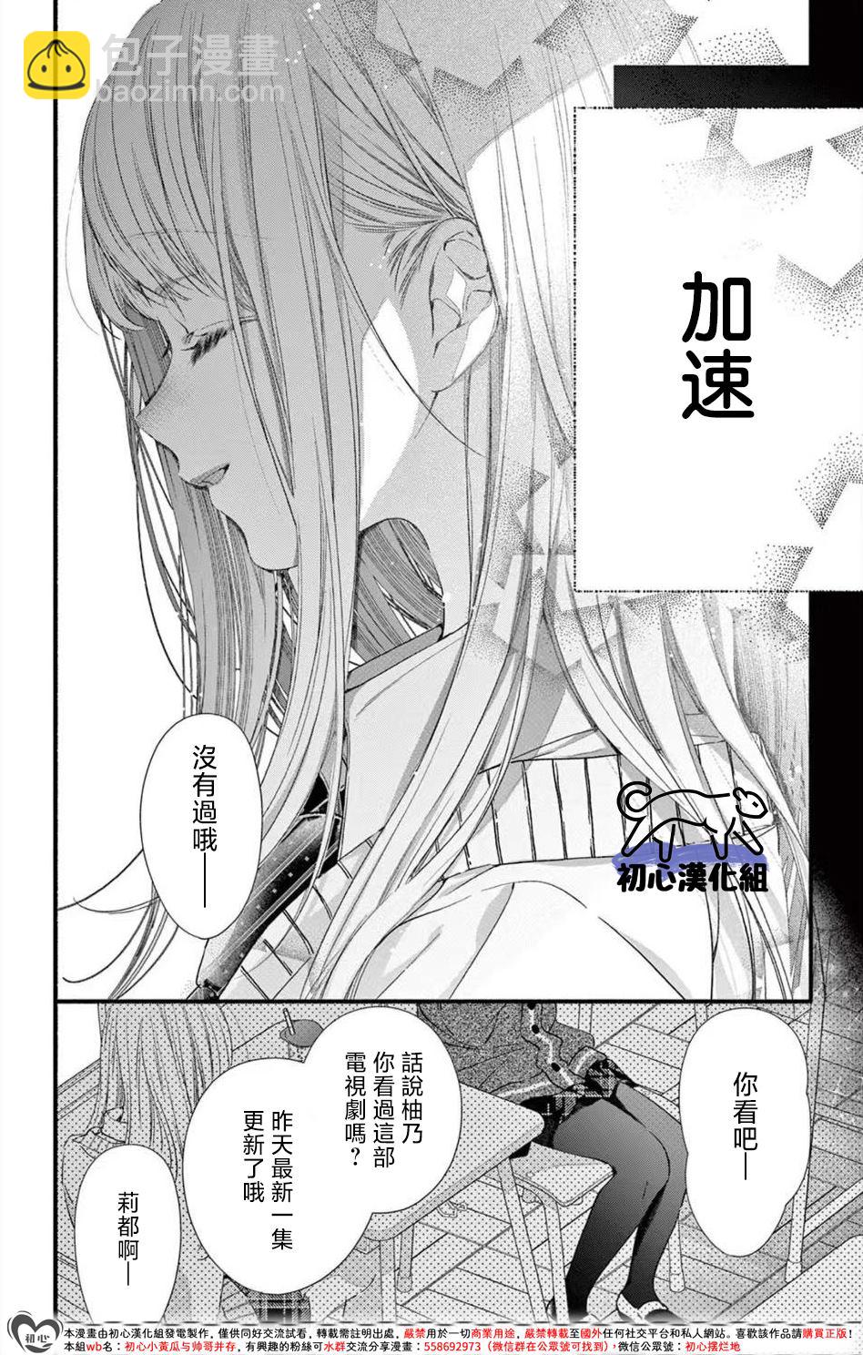 第4话10