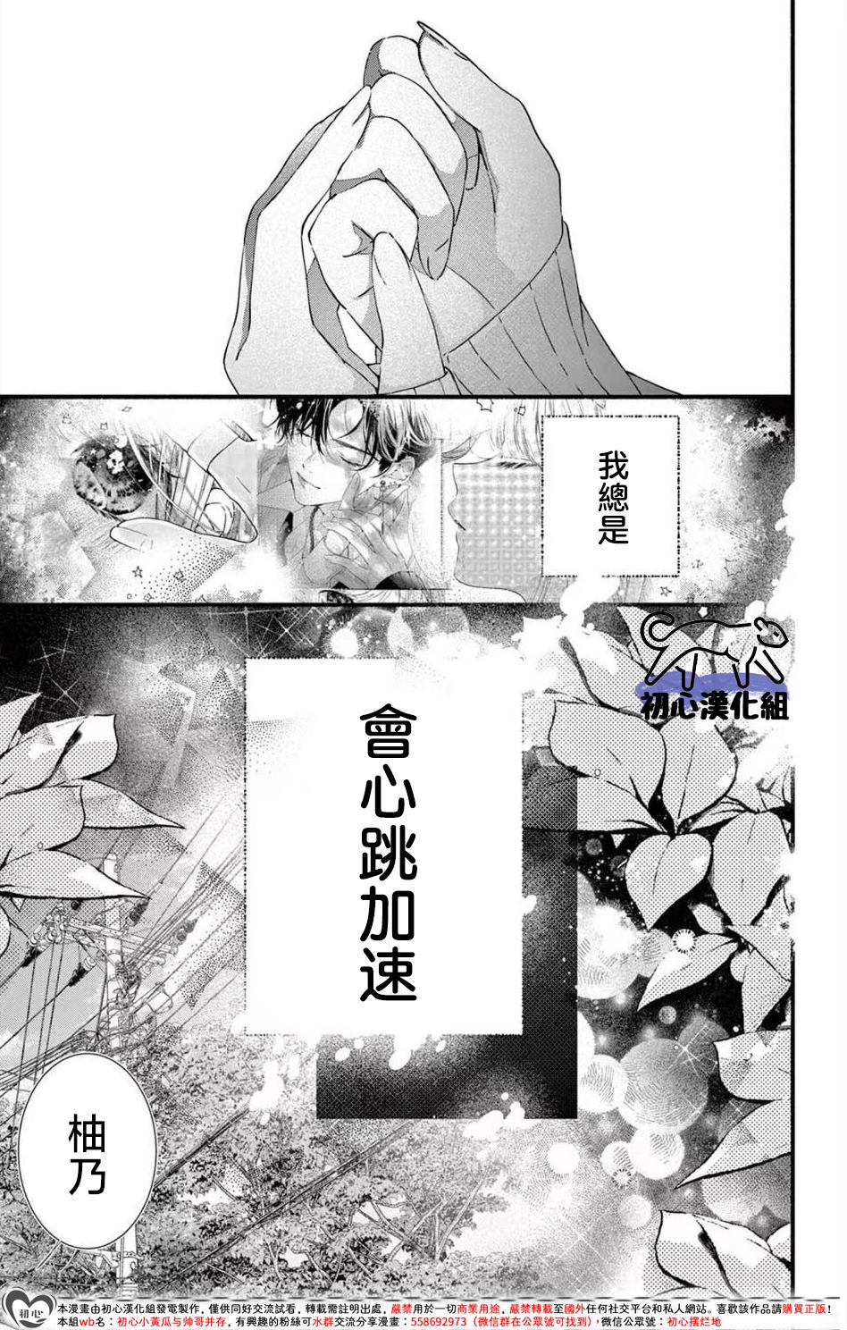 第4话11