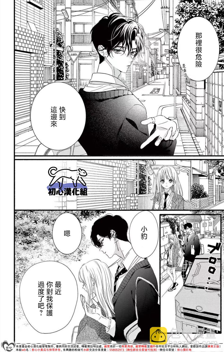 第4话12