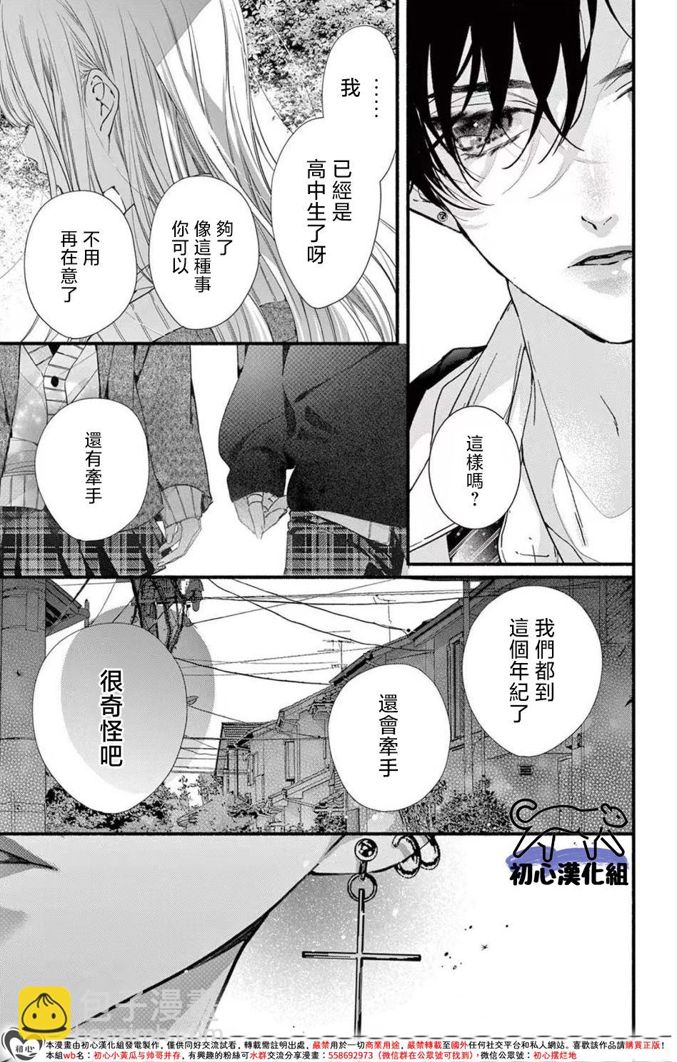 第4话13