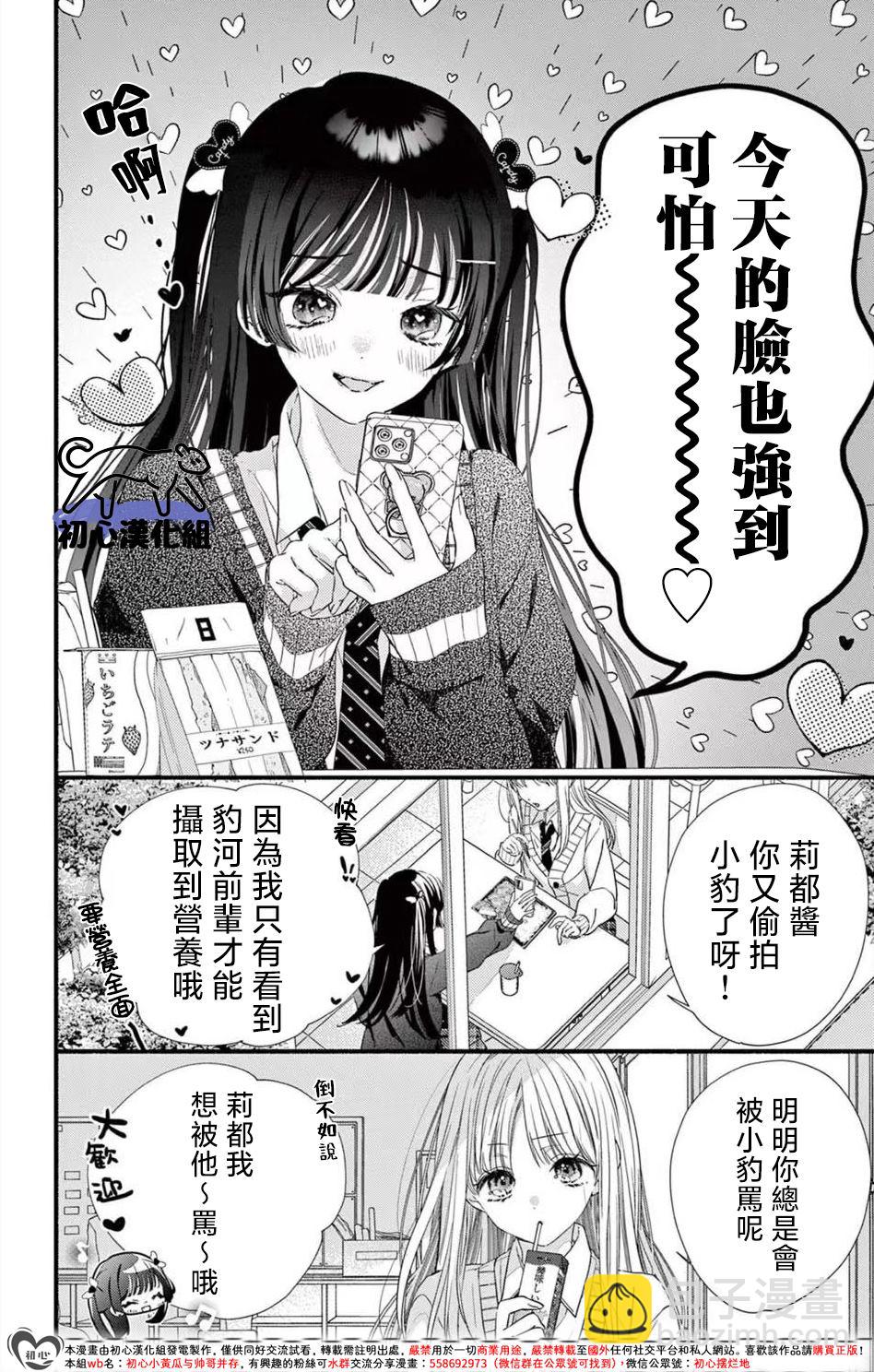 第4话2
