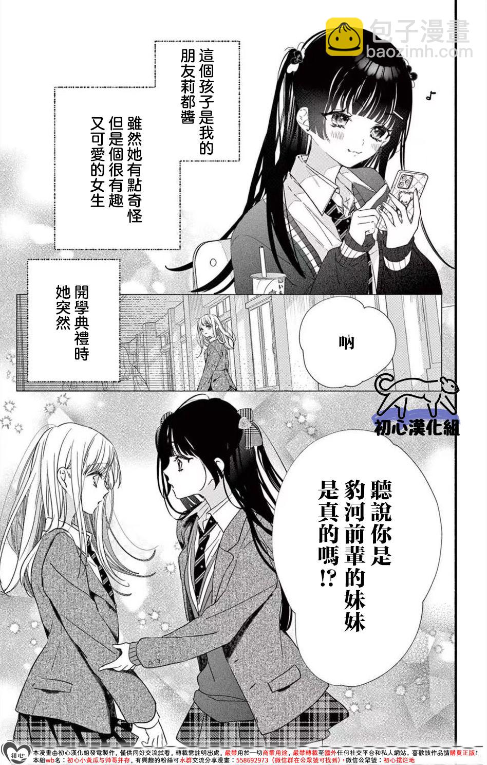 第4话3
