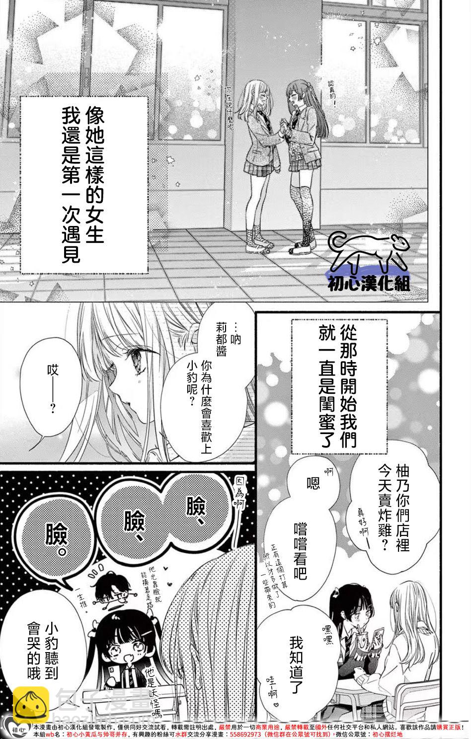 第4话5