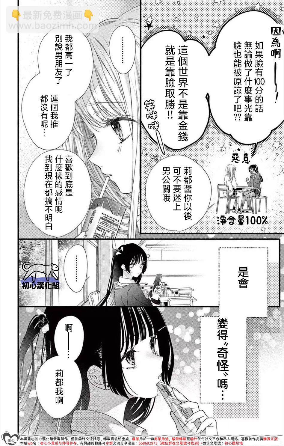 第4话6