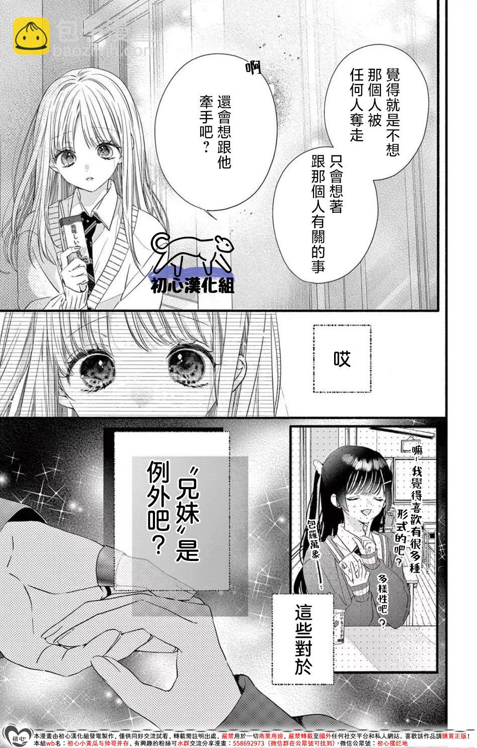 第4话7