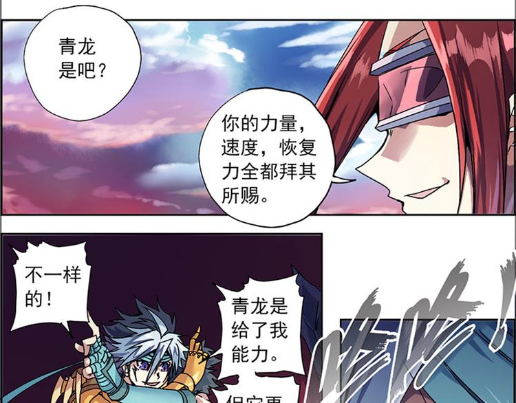 第二回 不见棺材不落泪16