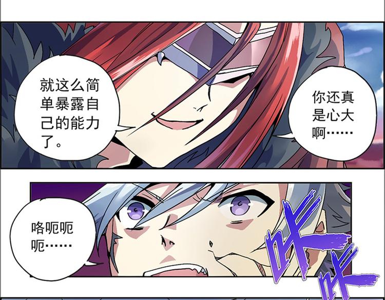 第二回 不见棺材不落泪24