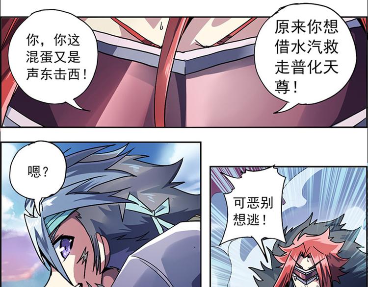 第二回 不见棺材不落泪28