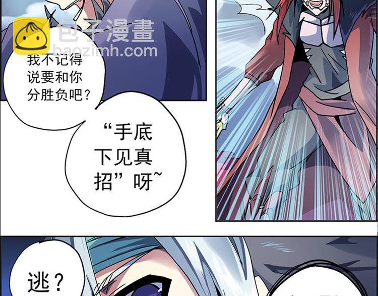 第二回 不见棺材不落泪29