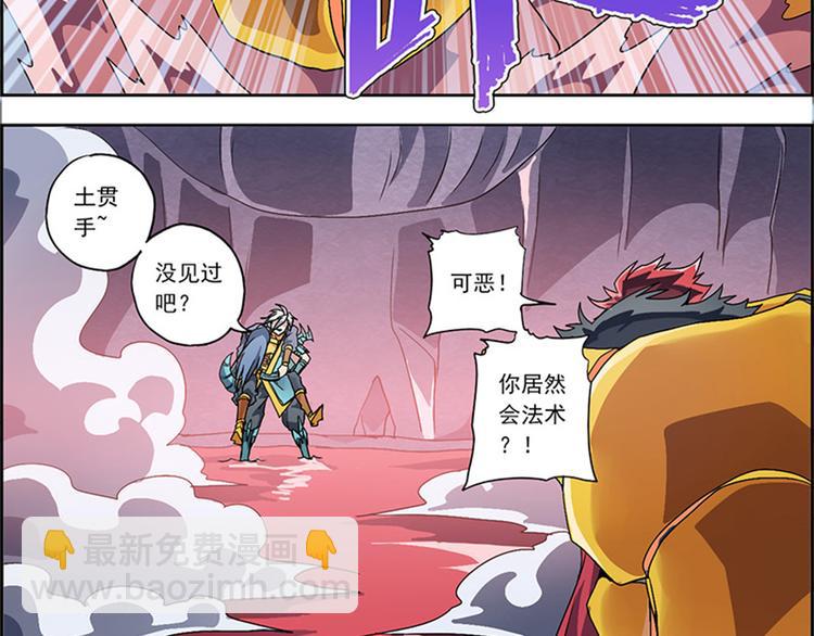 第二回 不见棺材不落泪33
