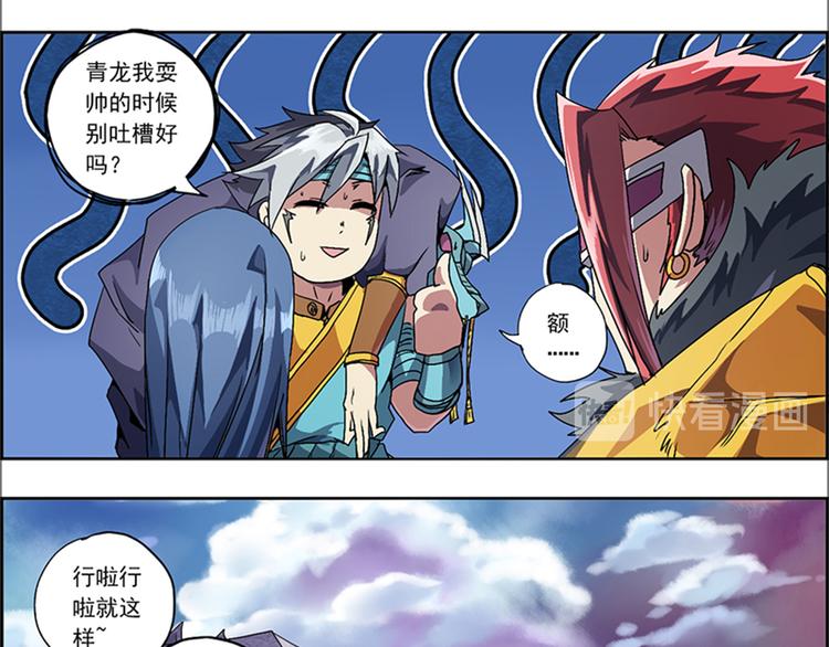 第二回 不见棺材不落泪36
