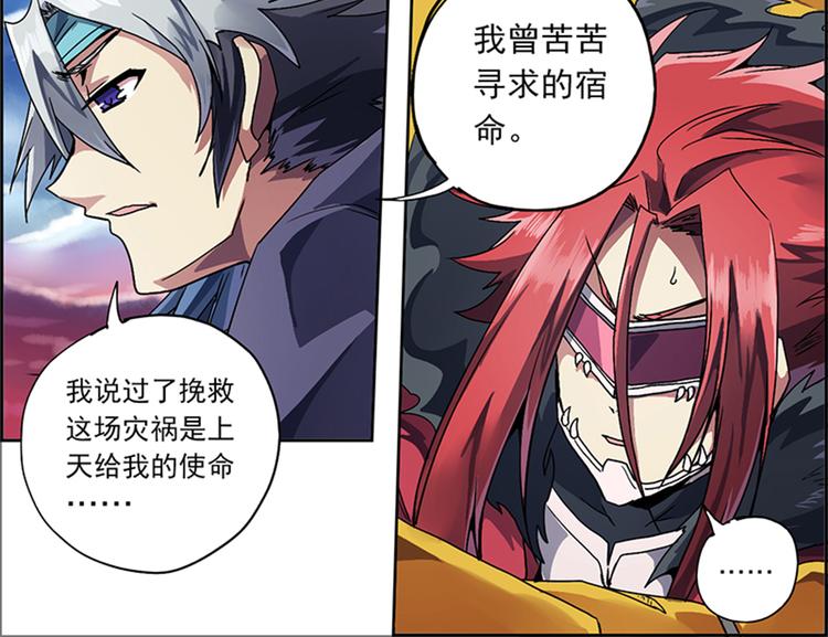 第二回 不见棺材不落泪39