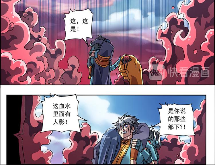 第二回 不见棺材不落泪43