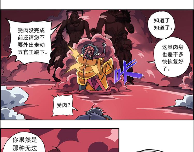 第二回 不见棺材不落泪44