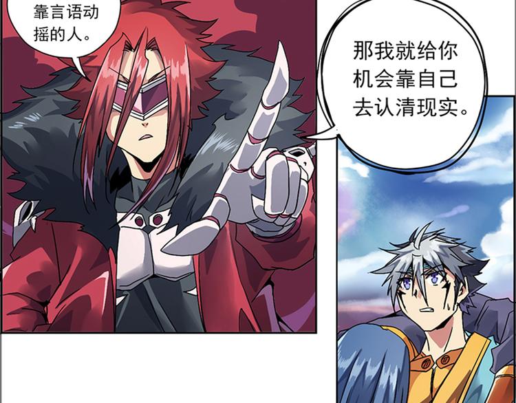 第二回 不见棺材不落泪45