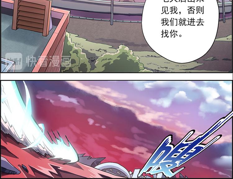 第二回 不见棺材不落泪47