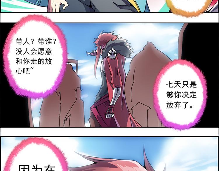 第二回 不见棺材不落泪53