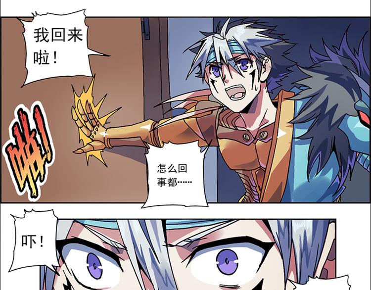 第二回 不见棺材不落泪64