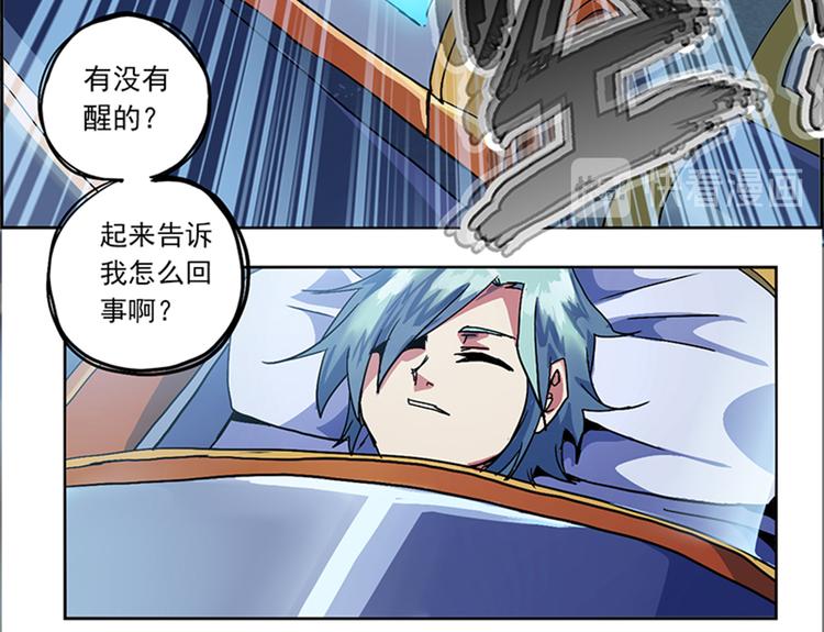 第二回 不见棺材不落泪67